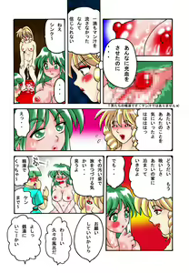 Page 34 of Mama to Musuko Quest - preview thumbnail