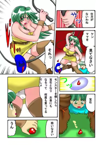Page 4 of Mama to Musuko Quest - preview thumbnail