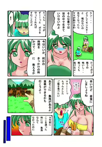 Page 5 of Mama to Musuko Quest - preview thumbnail