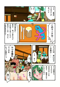 Page 6 of Mama to Musuko Quest - preview thumbnail