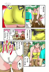 Page 8 of Mama to Musuko Quest - preview thumbnail