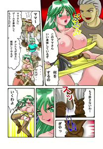 Page 9 of Mama to Musuko Quest - preview thumbnail