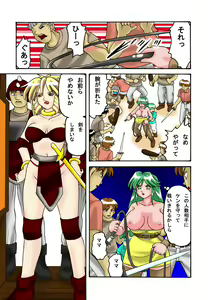Page 10 of Mama to Musuko Quest - preview thumbnail