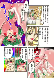 Page 15 of Mama to Musuko Quest - preview thumbnail