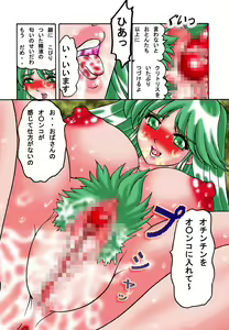 Page 17 of Mama to Musuko Quest - preview thumbnail