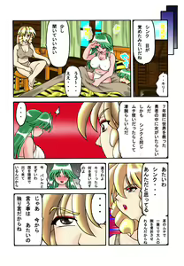 Page 28 of Mama to Musuko Quest - preview thumbnail