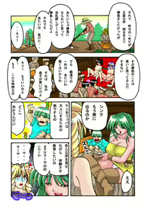 Page 29 of Mama to Musuko Quest - preview thumbnail