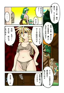 Page 30 of Mama to Musuko Quest - preview thumbnail