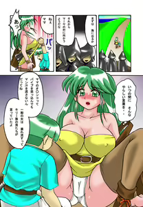 Page 31 of Mama to Musuko Quest - preview thumbnail