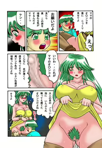 Page 32 of Mama to Musuko Quest - preview thumbnail