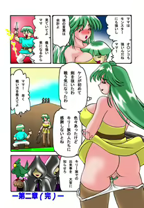 Page 33 of Mama to Musuko Quest - preview thumbnail