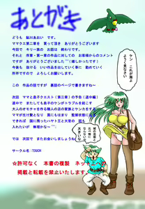 Page 34 of Mama to Musuko Quest - preview thumbnail