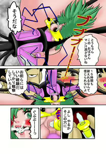 Page 33 of Mama to Musuko Quest - preview thumbnail