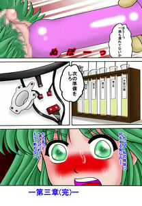 Page 42 of Mama to Musuko Quest - preview thumbnail