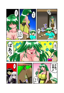 Page 27 of Mama to Musuko Quest - preview thumbnail