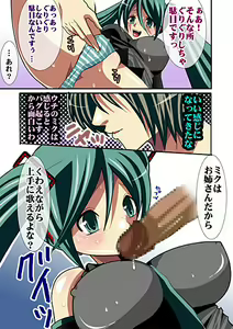 Page 5 of Utau Denshi no Aegigoe - preview thumbnail