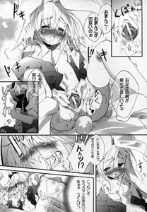 Page 13 of Udonge no Kusuri B Zazai - preview thumbnail