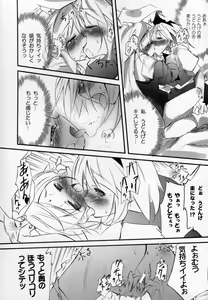 Page 14 of Udonge no Kusuri B Zazai - preview thumbnail