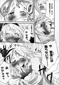 Page 15 of Udonge no Kusuri B Zazai - preview thumbnail