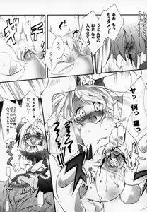 Page 17 of Udonge no Kusuri B Zazai - preview thumbnail