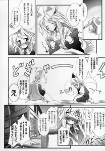 Page 22 of Udonge no Kusuri B Zazai - preview thumbnail