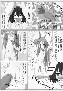 Page 24 of Udonge no Kusuri B Zazai - preview thumbnail