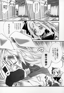Page 5 of Udonge no Kusuri B Zazai - preview thumbnail