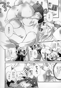 Page 6 of Udonge no Kusuri B Zazai - preview thumbnail