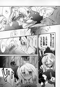 Page 9 of Udonge no Kusuri B Zazai - preview thumbnail