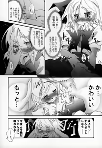Page 10 of Udonge no Kusuri B Zazai - preview thumbnail