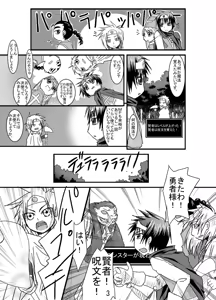 Page 3 of Onna Yuusha ni Abakamu Kaketa - preview thumbnail
