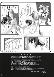 Page 11 of Usa Uso Bangaihen - preview thumbnail