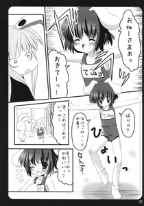 Page 2 of Usa Uso Bangaihen - preview thumbnail
