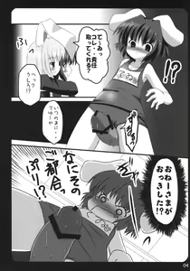Page 4 of Usa Uso Bangaihen - preview thumbnail