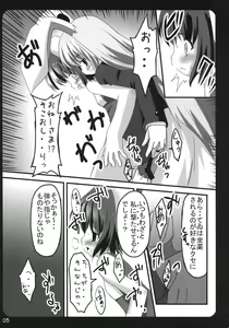 Page 5 of Usa Uso Bangaihen - preview thumbnail