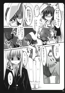 Page 6 of Usa Uso Bangaihen - preview thumbnail