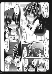 Page 7 of Usa Uso Bangaihen - preview thumbnail