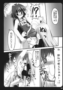Page 8 of Usa Uso Bangaihen - preview thumbnail