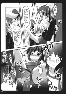 Page 9 of Usa Uso Bangaihen - preview thumbnail
