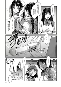 Page 33 of MC Gakuen - preview thumbnail