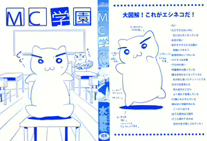 Page 4 of MC Gakuen - preview thumbnail