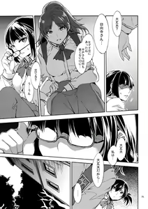 Page 77 of MC Gakuen - preview thumbnail
