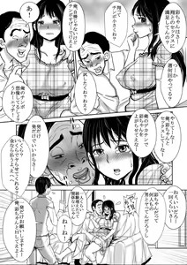 Page 4 of Sara ni Tsuma wa Yogosareru - preview thumbnail