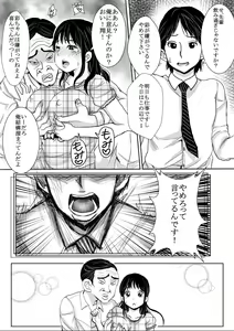 Page 5 of Sara ni Tsuma wa Yogosareru - preview thumbnail
