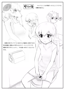 Page 12 of Lizardman Shota to Loli Elf no Seichou Kiroku - preview thumbnail