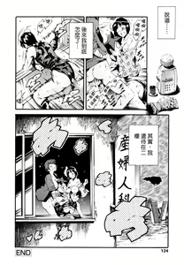 Page 124 of LUST TRAIN Shokai Genteiban - preview thumbnail