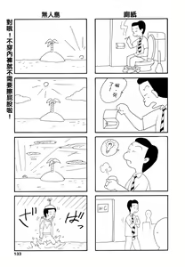 Page 133 of LUST TRAIN Shokai Genteiban - preview thumbnail