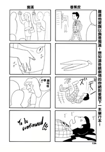 Page 134 of LUST TRAIN Shokai Genteiban - preview thumbnail