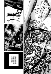 Page 136 of LUST TRAIN Shokai Genteiban - preview thumbnail