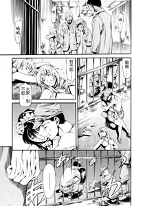 Page 153 of LUST TRAIN Shokai Genteiban - preview thumbnail